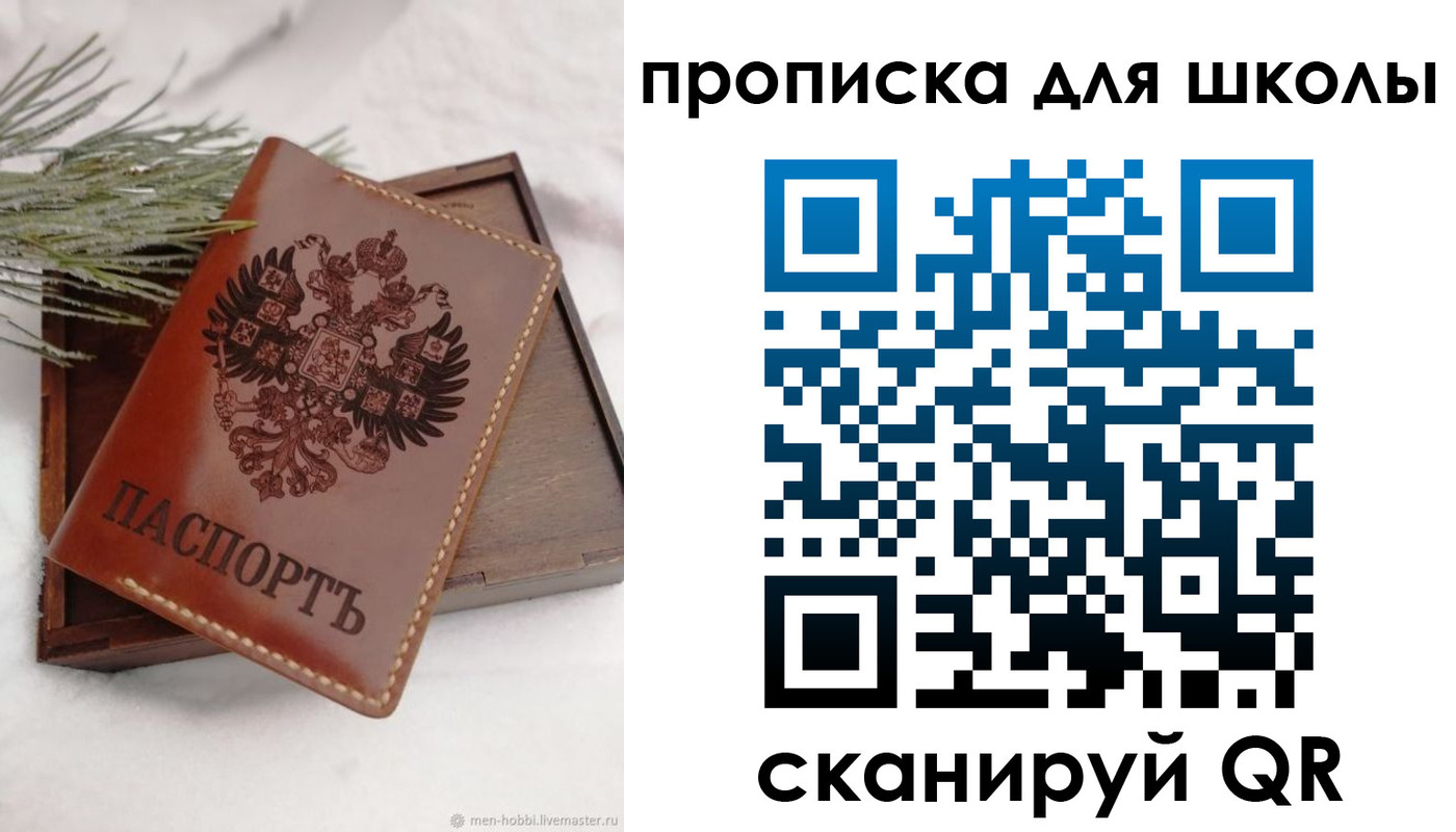 временная регистрация надежно в Свердловской области