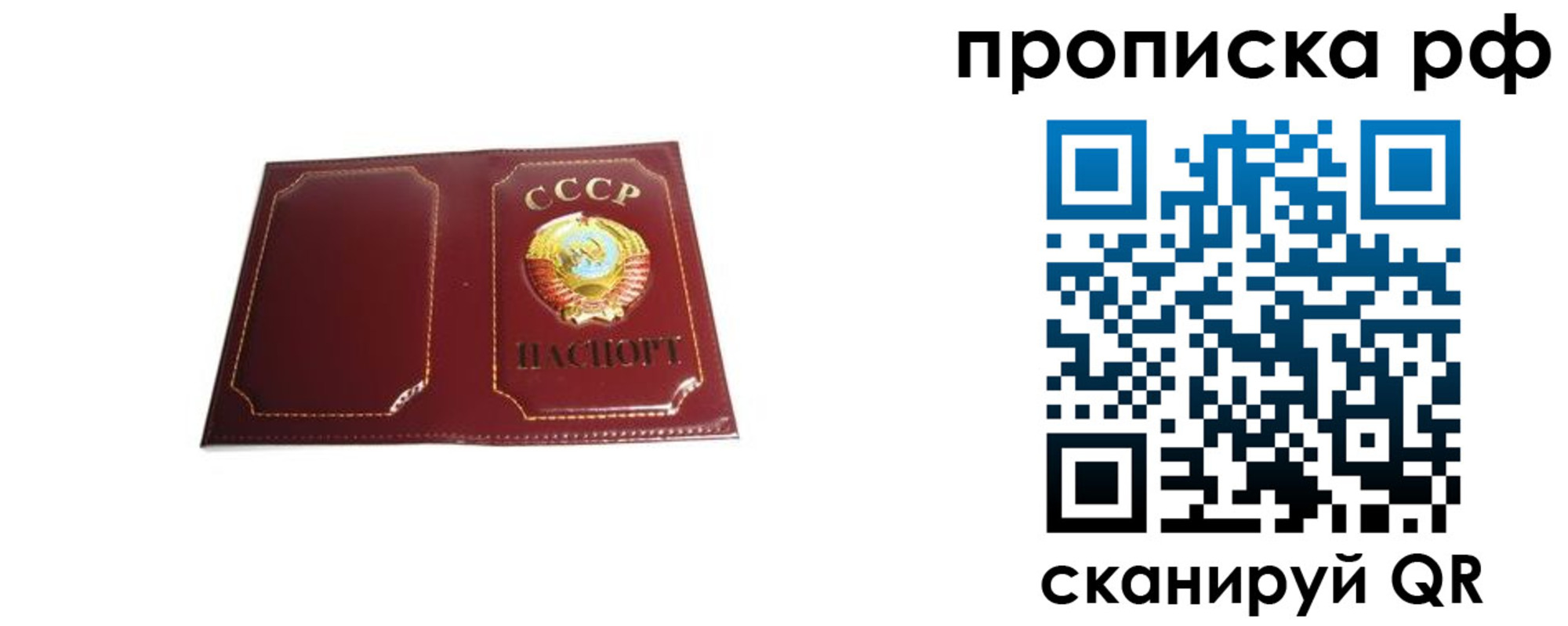 временная регистрация собственник в Свердловской области