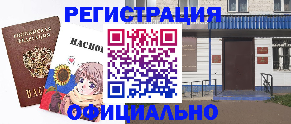 где прописаться в Свердловской области