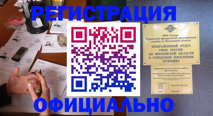 где прописаться в Свердловской области