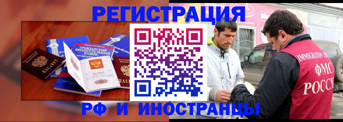 купить прописку в Свердловской области