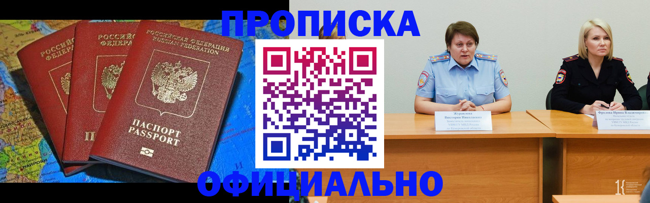 временная регистрация 2025 в Свердловской области